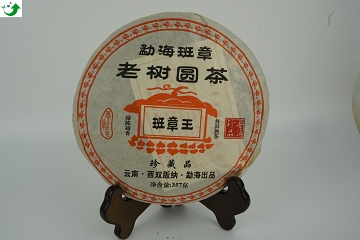 2006年勐海班章老樹圓茶 班章王產品圖