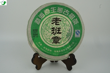 2015年原生態古樹茶 老班章