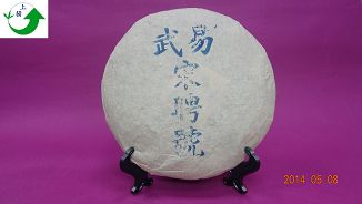 80年 易武 宋聘號(藍票) 老生普洱茶產品圖