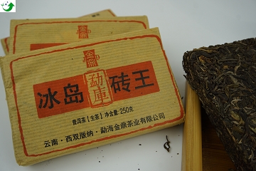 2010年鼎勐庫冰島磚王