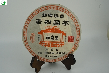 2006年勐海班章老樹圓茶 班章王